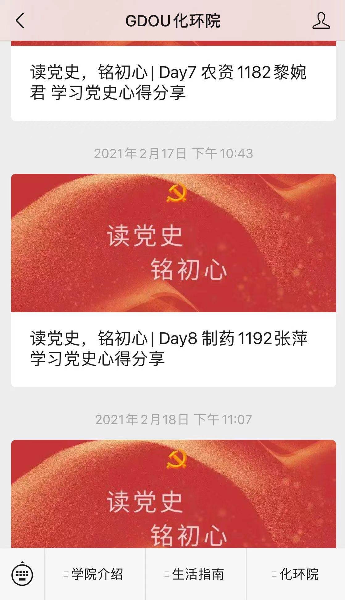 此次活动是我院党委开展党史学习教育的系列活动之一,也是落实全方位